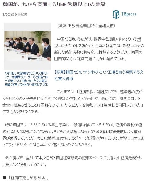 파일:전 주한 일본 대사의 참언(讖言).jpg