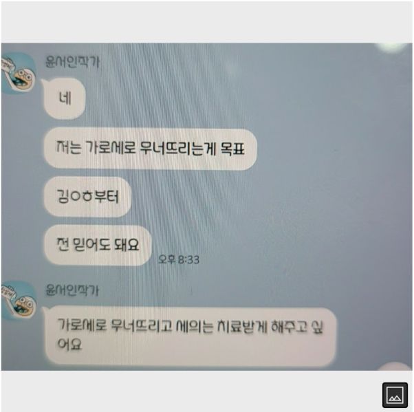 파일:윤서인, "가로세로 무너뜨리는게 목표".jpg