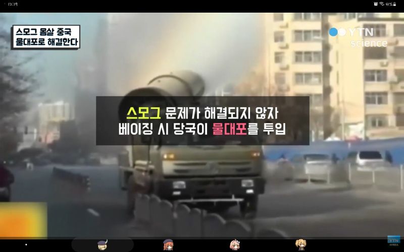 파일:중국식 스모그 해결법.jpg