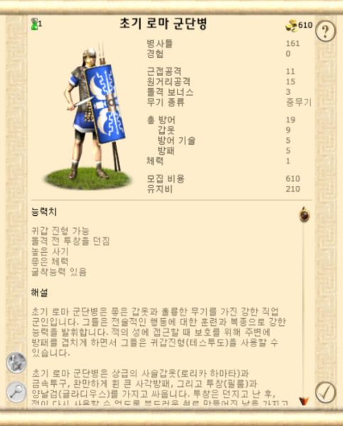 파일:초기로마군단병32.jpg
