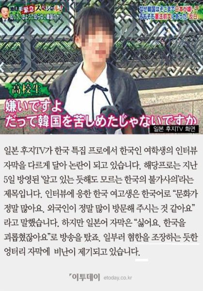 파일:한국을사랑하는일본1.jpeg