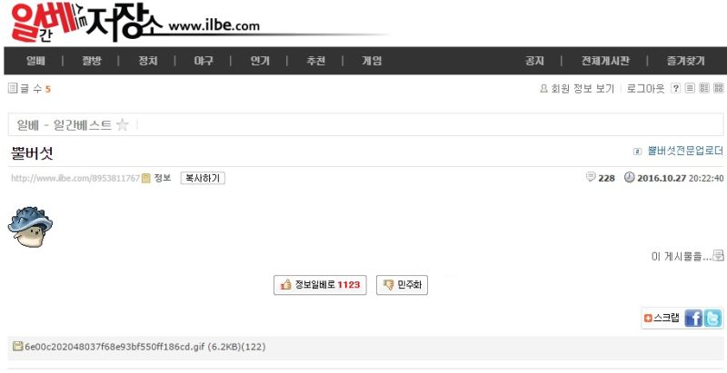 파일:1100베받은뿔버섯.jpg