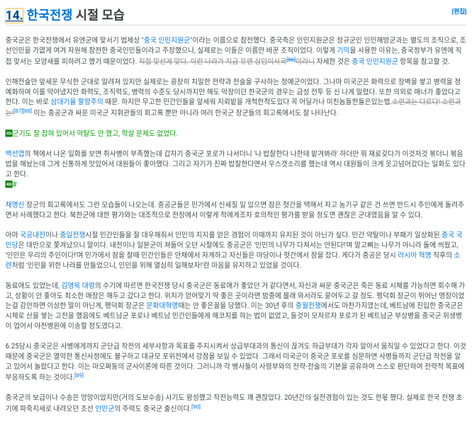 파일:나무위키중뽕2.png