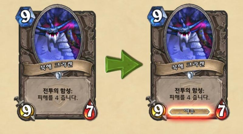 파일:크라켄종족값.jpg