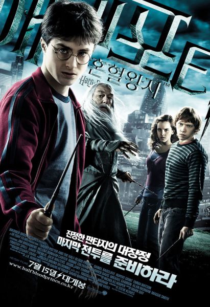 파일:혼혈왕자.jpg