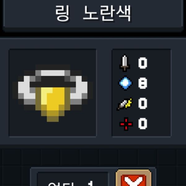 파일:소울나이트-링노란색.jpeg