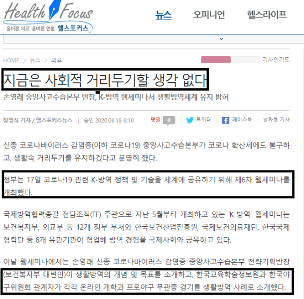 파일:씹죄앙 정부 정신자위 개시.png