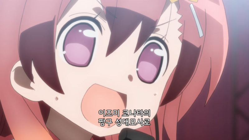 파일:지옥에 있는 코나타는 나와라.PNG