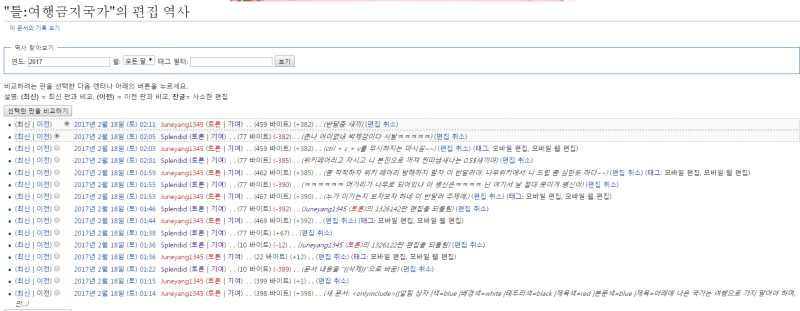 파일:나뮈충개지랄.PNG