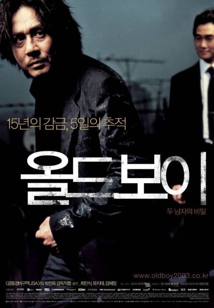 파일:올드보이.jpg
