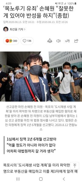 파일:존나 뻔뻔스러운 년.jpg