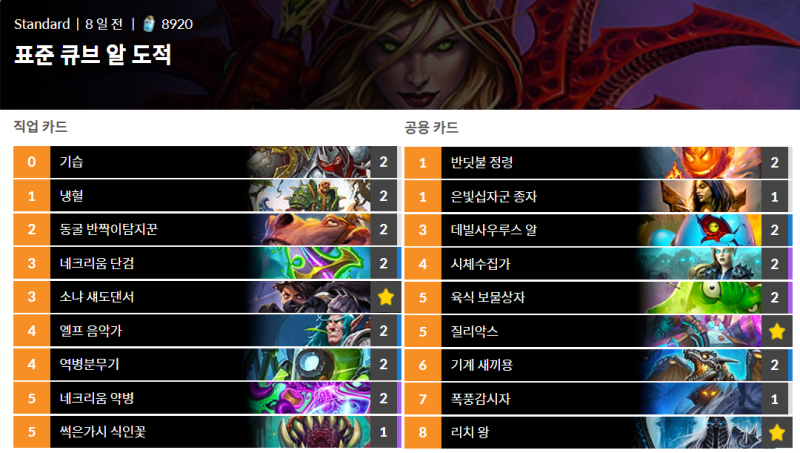 파일:죽메도적.png