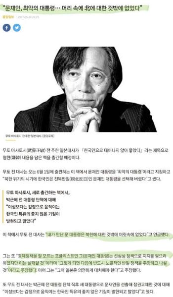 파일:무토 마사토시 예언.jpg
