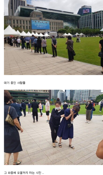 파일:박원순 분향소 상황.png