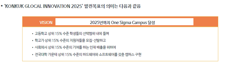 파일:발전목표.PNG