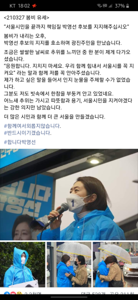 파일:위로 호소인.png