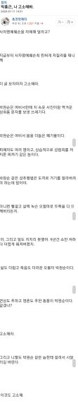 파일:홍팍 격노.jpg
