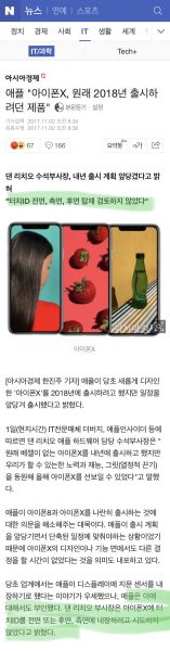 파일:애플부사장의팩폭.jpg