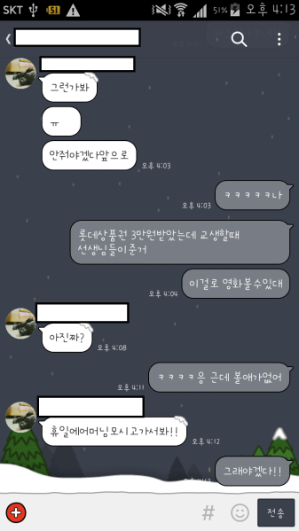 파일:그래야겠다!!.png