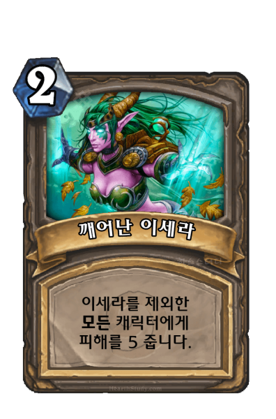 파일:깨세라.png