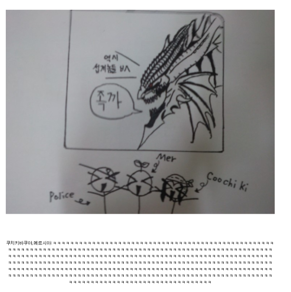 파일:디시사과문10.PNG