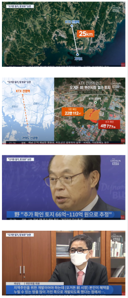 파일:오거돈 부산 땅 등기부 등본.png