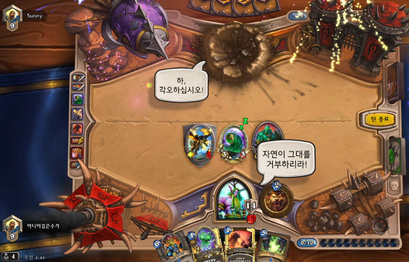 파일:하 각오하십시오.png