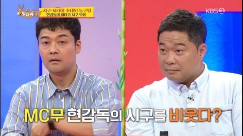 파일:MC무 현감독의 시구를 비웃다.jpg