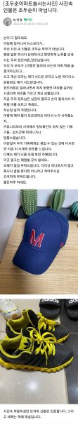 파일:마트에 뜬 조두순은 일반인.jpg