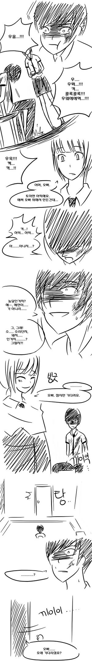 얀데레 단편 만화59.jpg