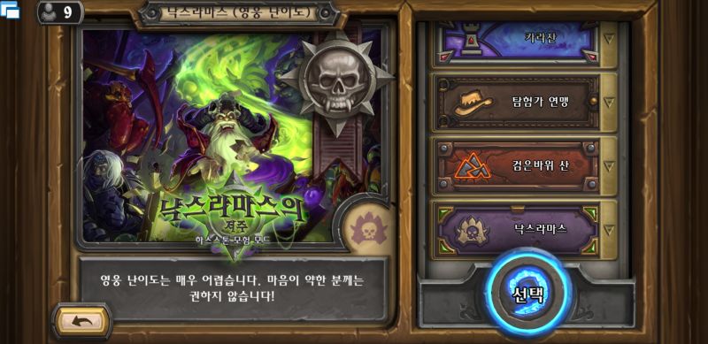 파일:김두한의모험모드.jpg