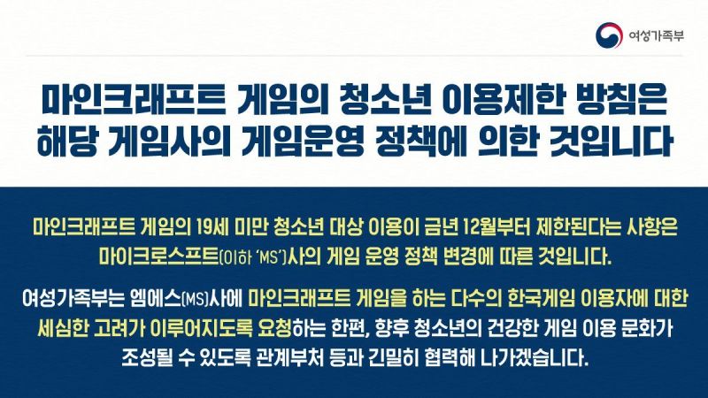 파일:셧다운제 킹실은 코렇습니다.jpg