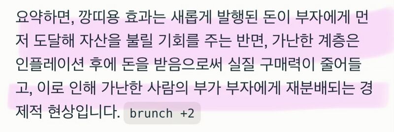 파일:금본위제 폐지 결말2.jpeg