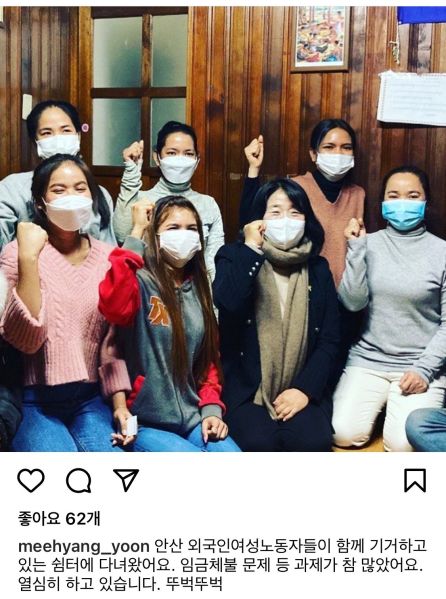 파일:윤미향 더 근황.jpeg