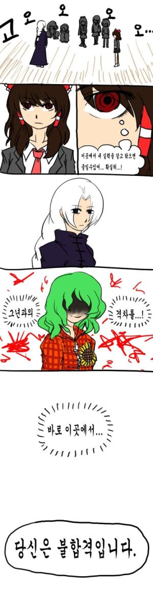 환상향 고등학교30.jpg