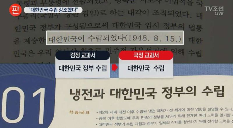 파일:국정 교과서2.jpg
