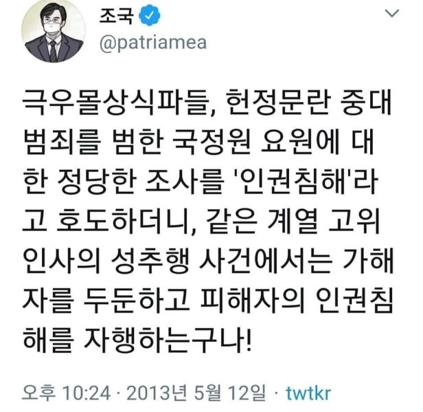 파일:극우를 극좌로 바꾸면 완벽.jpg