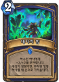 2026년 1월 5일 (월) 19:10 판의 섬네일