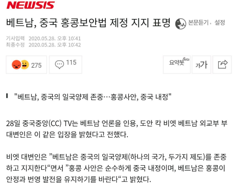 파일:베트콩 본색 드러냈다.png