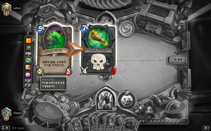파일:부식성 녹괴물을 쓰네.png