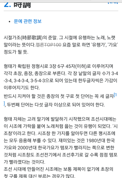 파일:진심 나무위키 꺼라.png