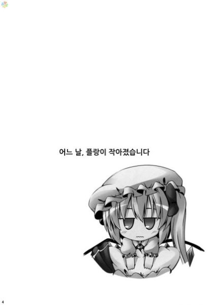 파일:꼬마플랑 동인지3.jpg