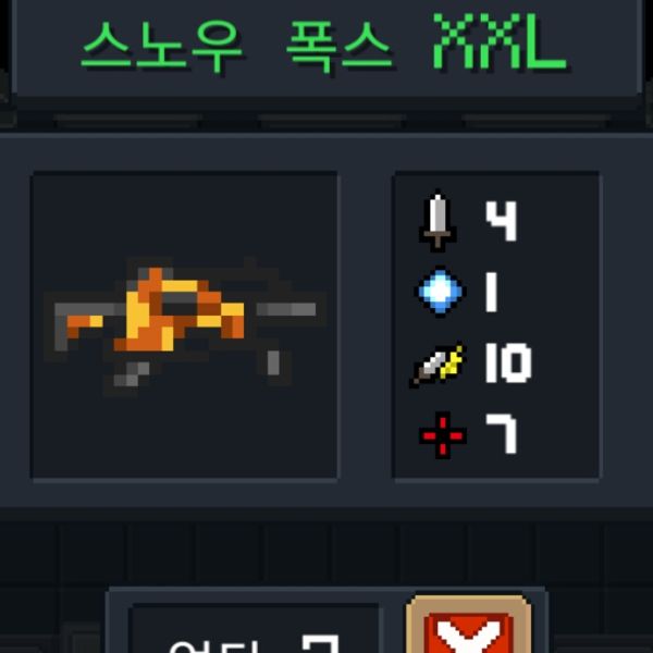 파일:소울나이트-스노우폭스xxl.jpeg