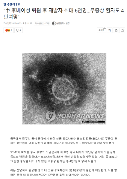 파일:짱깨국 호북성 근황.png