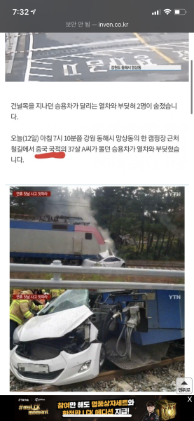 파일:철로 건너다 착해진 짱꼴라.png