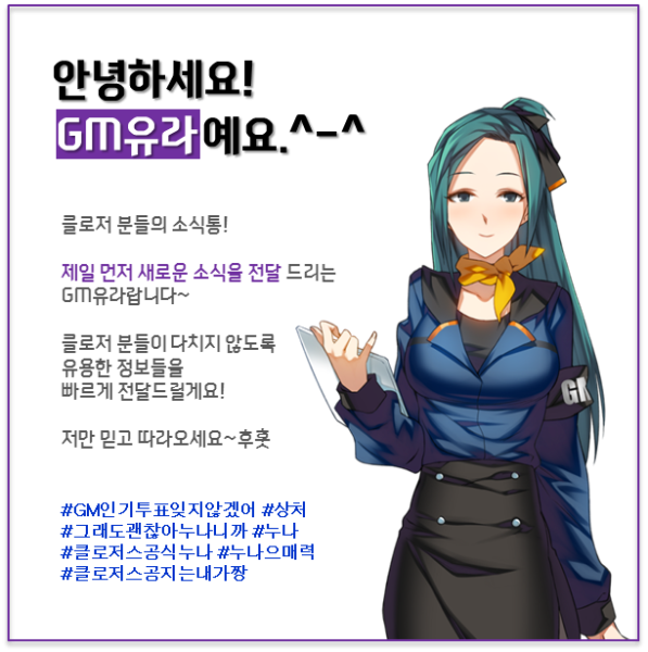 파일:클저유라.png