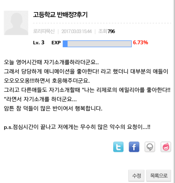 파일:고등학교반배정후기.png