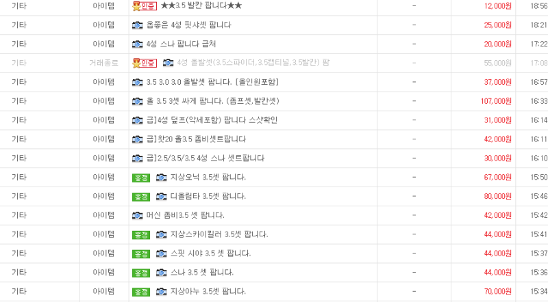 파일:노바현거래.png