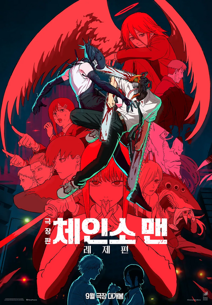 파일:레제편.webp