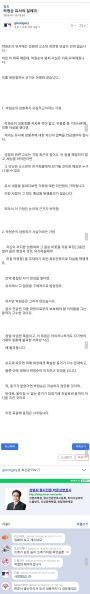 파일:박원순 사망 홍팍 반응.jpg